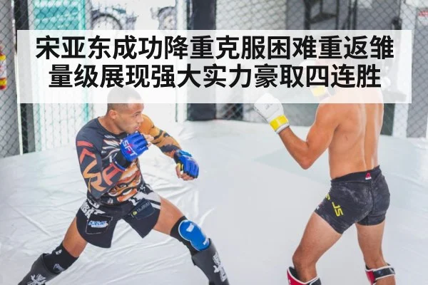 MMA fighter training